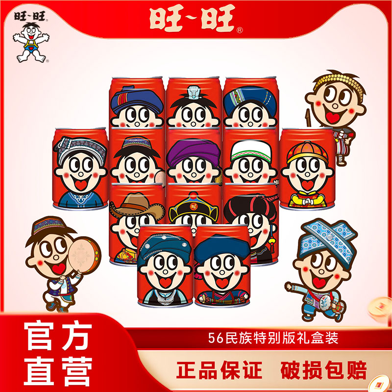 旺旺旺仔牛奶民族版245ml