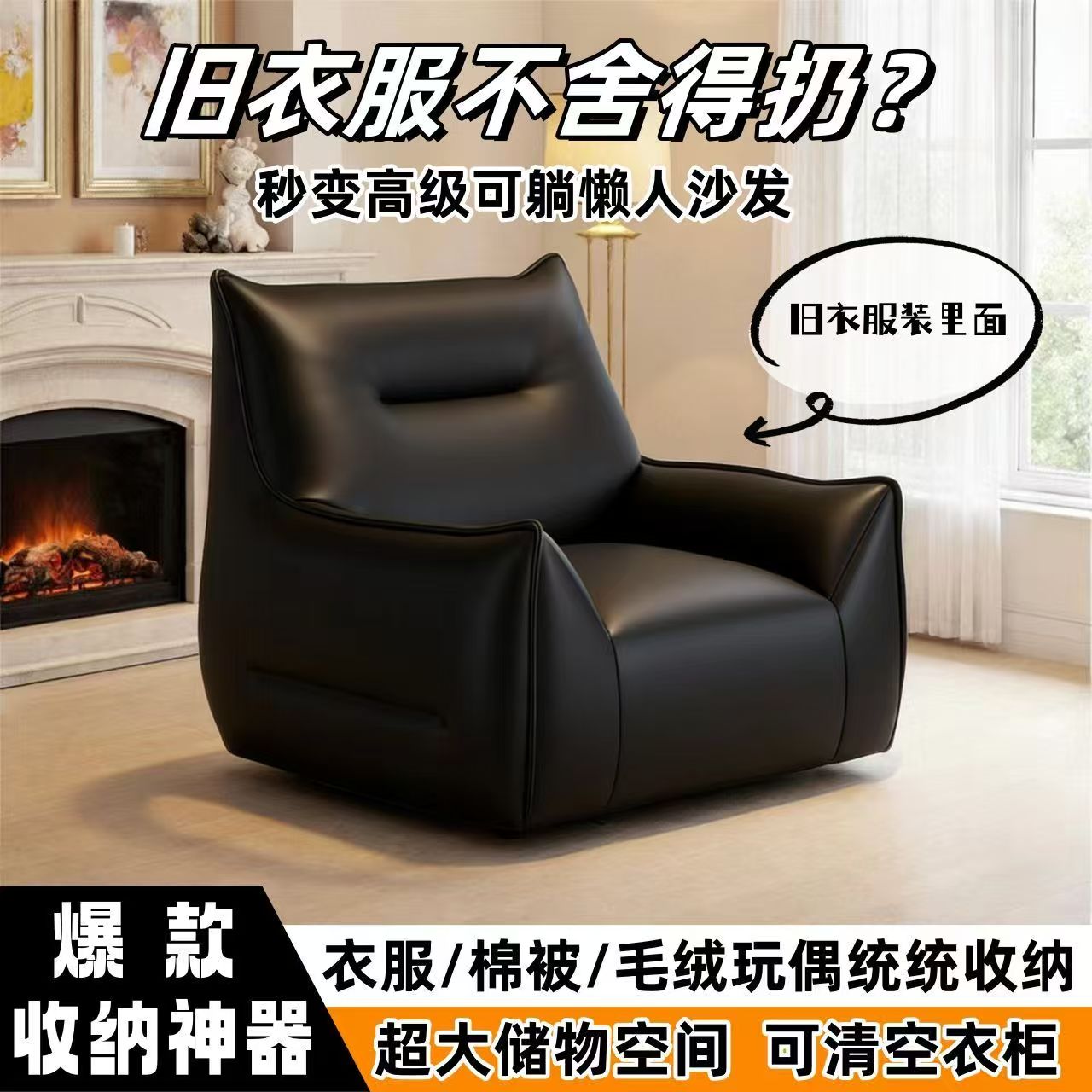 懒人恶魔沙发布套可躺可睡榻榻米收纳旧衣服小户型休闲卧室沙发套