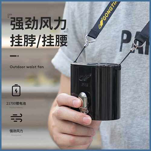 共田直销F118挂腰挂脖户外工作便携式大风力芭蕉风扇