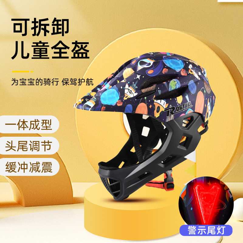 儿童头盔自行车CE检测平衡车滑板车男孩轮滑全盔女童护具骑行装备
