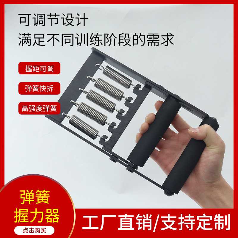 弹簧握力器男士专业练手力握距可调泡棉把手握感舒适手指力量训练