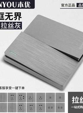 86型暗装家用开关插座拉丝灰色墙壁一开5五孔16A插座面板多孔电源