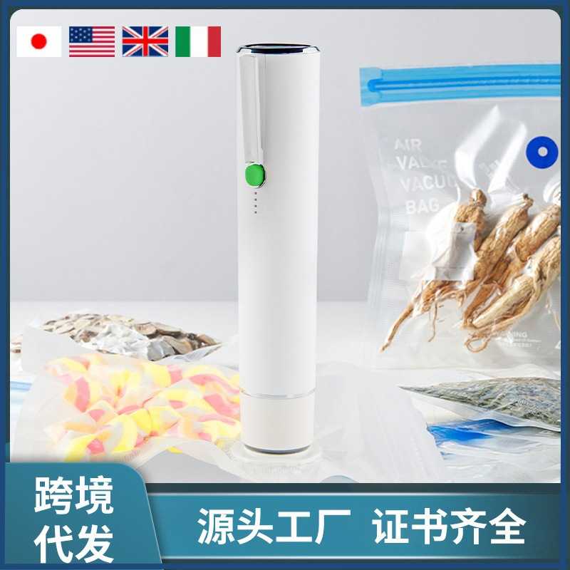 家用迷你手持电动按键抽真空封口机 便携小型食品真空泵
