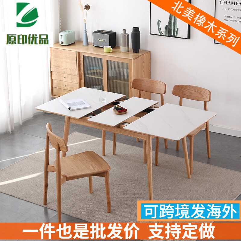 岩板伸缩餐桌橡木家用小户型饭桌长方形折叠桌北欧实木可拉伸跳台