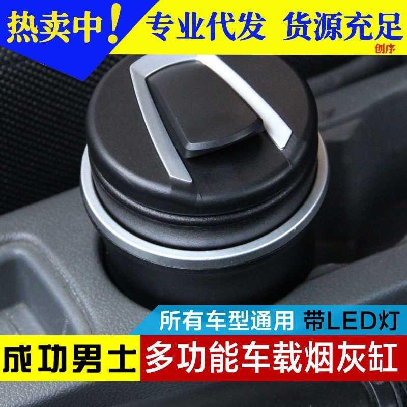 汽车用创意翻盖式烟灰缸储物罐二合一车载专用烟灰桶零钱盒收纳袋