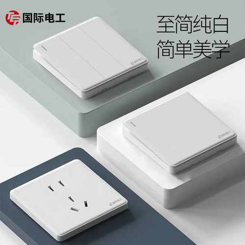 TEP国际电工86型家用暗装墙壁插座工装全塑大板开关五孔插坐面板