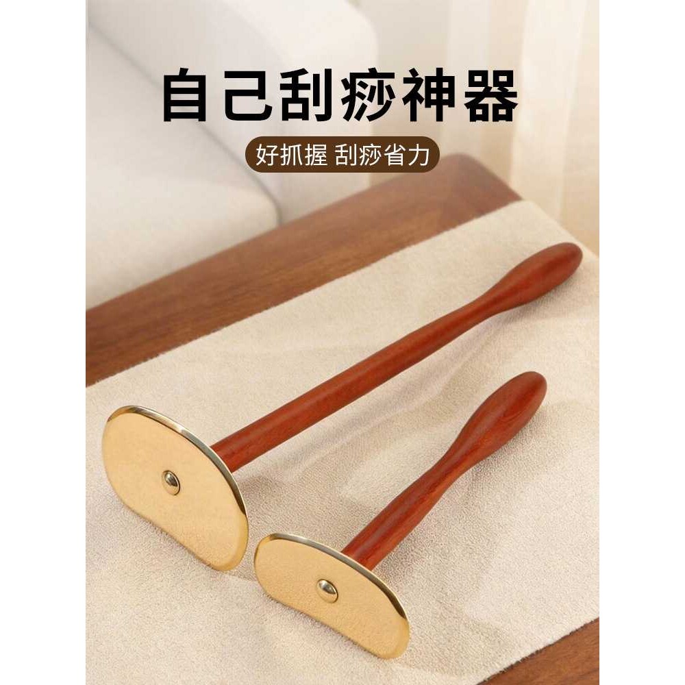 纯黄铜太极刮痧按摩板长柄自己刮痧后背神器背部全身通用家用刮板