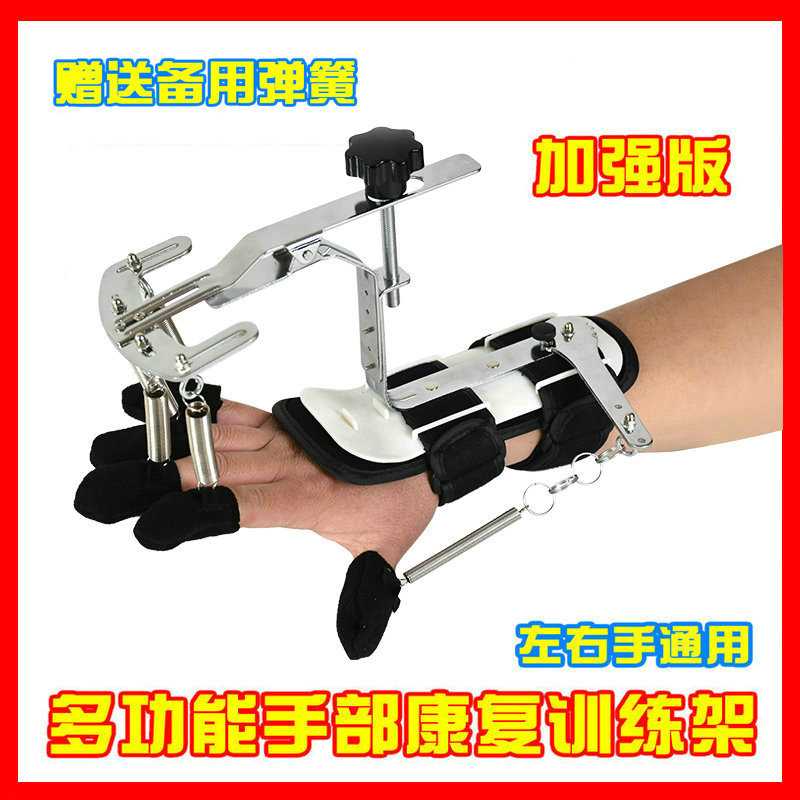 康复训练器材手指灵活锻炼器握力器中风偏瘫手部力量弹簧架分指板