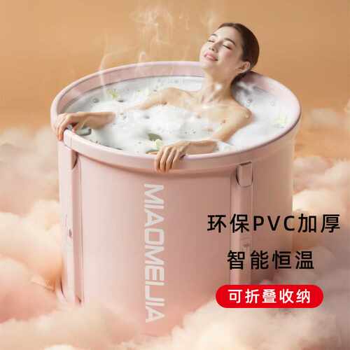 泡澡桶叠大人家用全身浴缸儿童成人可坐浴桶 PVC可折叠洗澡桶