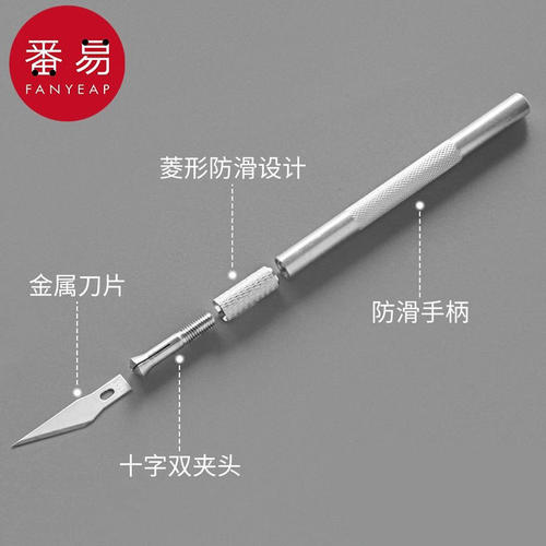 雕刻刀A1pq001-美工刀手账刀美术