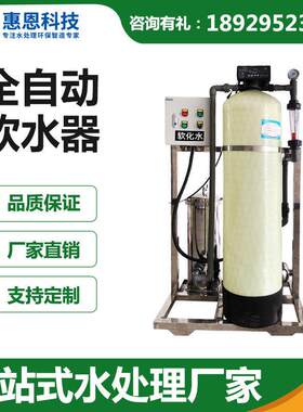 全自动软化水设备锅炉软水装置离子交换水处理器去水垢工业一体化
