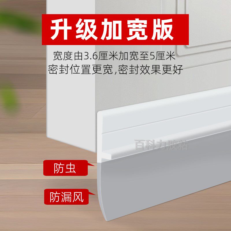 加宽门缝门底挡板防虫防漏水门底下堵缝遮光防风防蟑螂挡水密封条