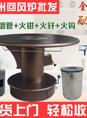 贵州柴煤两用回风炉烧煤火炉炉子火铁炉子烧煤块回风炉煤炭炉子