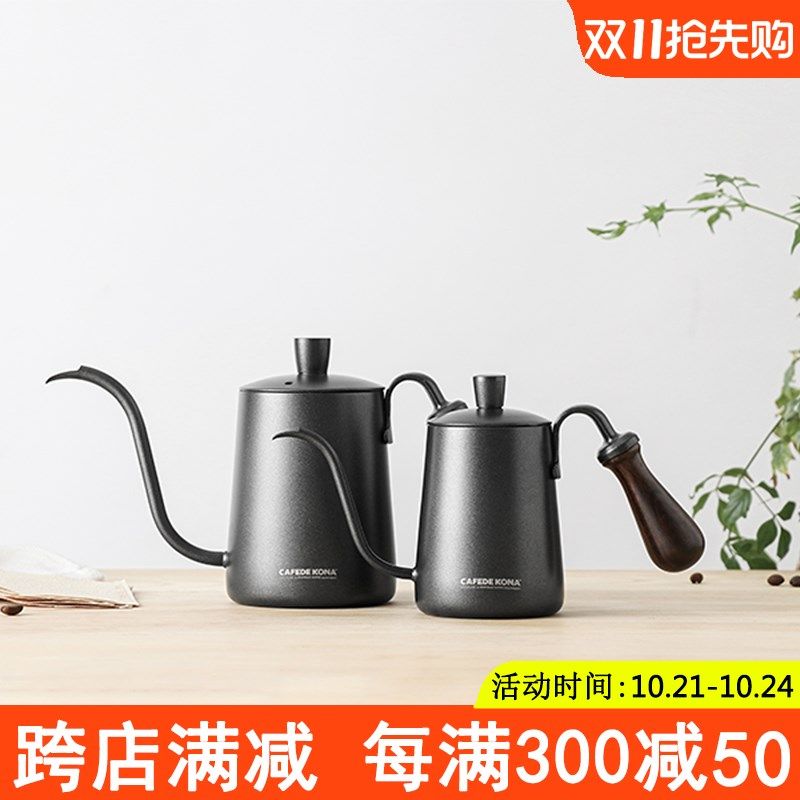 CAFEDE KONA 不锈钢手冲咖啡壶 特氟龙长嘴细口壶 咖啡壶 600ML