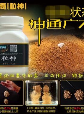 达奇粒神  钓鱼添加剂中粘拉红虫麻团胶散炮浮料虾滑酱南瓜酥黄面