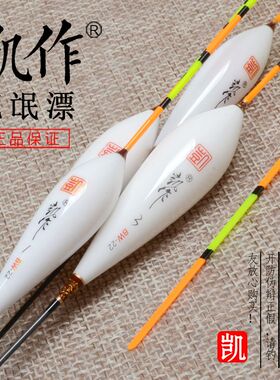 凯作黑坑纳米浮漂行程浮标70cm超长手竿流氓筏钓翘嘴鱼漂一体扁尾