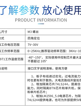 多路BTN7971 7960驱动模块 全向轮 小车驱动模块