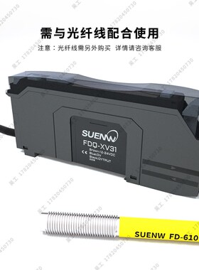 神武FDQ-XV31智能八位数显光纤放大器光纤传感器反射对射光电开关