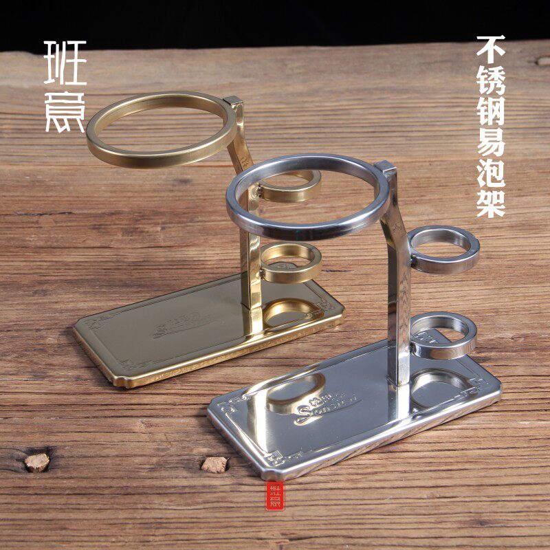 茶道零配件懒人茶架公杯茶漏架公道杯易泡架茶支架过滤养壶笔网架