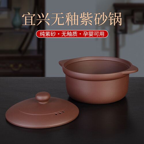 宜兴紫砂砂锅煲汤明火耐高温无釉无涂层炖锅家用燃气不炸紫砂锅