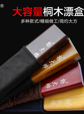 标大帅桐木浮漂盒木制鱼漂盒多功能浮标盒鱼具渔具垂钓鱼用品配件