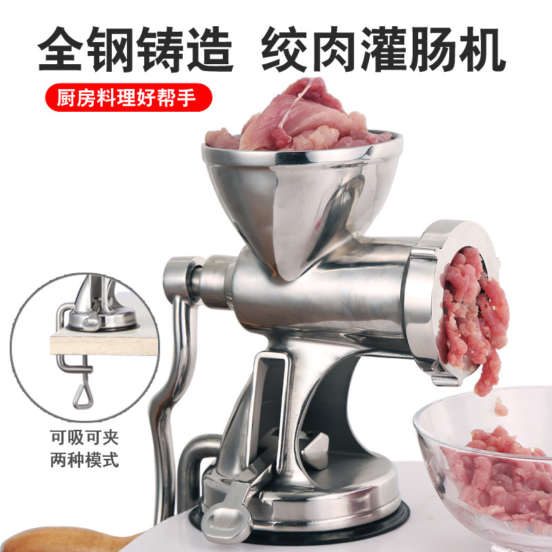 手动304不锈钢绞肉机家用小型手摇碎肉料理机手动香肠灌肠机搅馅