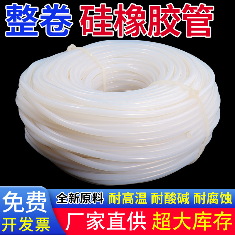 整卷硅胶管硅橡胶软管半透明水平胶管耐高温有弹性导热管4分6分管