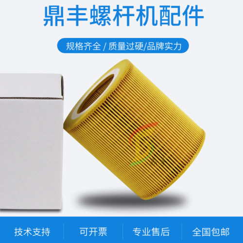 巨风螺杆空压机保养配件JF/JM-15/20A空气过滤器11-15kw滤清器芯