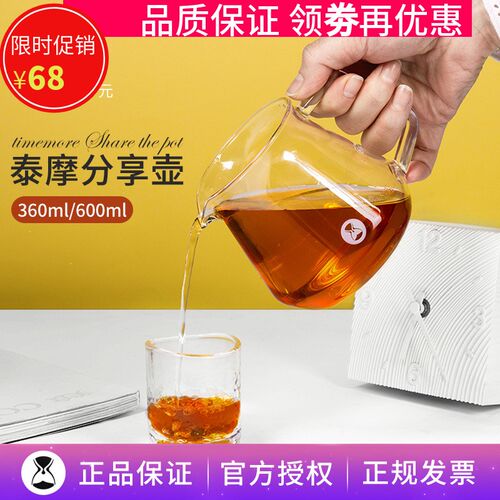 泰摩 玻璃咖啡分享壶耐热玻璃带刻度 家用手冲咖啡壶套装咖啡器具