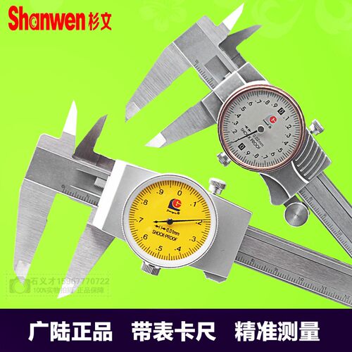 广陆带表卡尺游标油标高精度0.01家用小型工业级0-150-200-300mm
