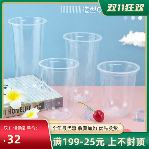 U型奶茶杯胖胖杯90/95口径500ml700cc一次带盖脏脏杯饮料果汁杯子