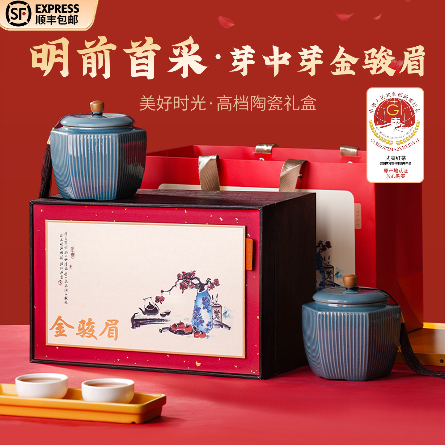 【买五送一】武夷山桐木关特级金骏眉红茶高档茶叶礼盒装送礼