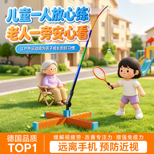 多做户外运动！预防儿童近视