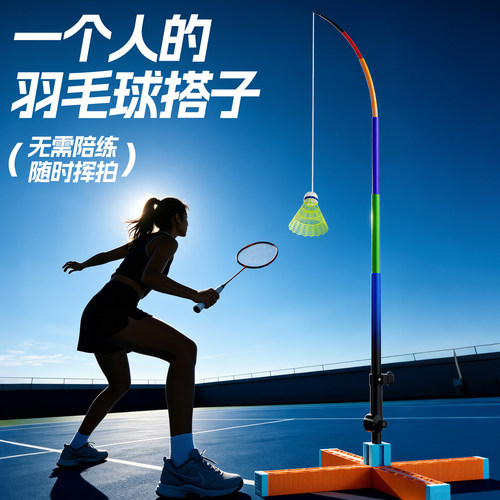 不限场地全家可用丨自动带线回弹