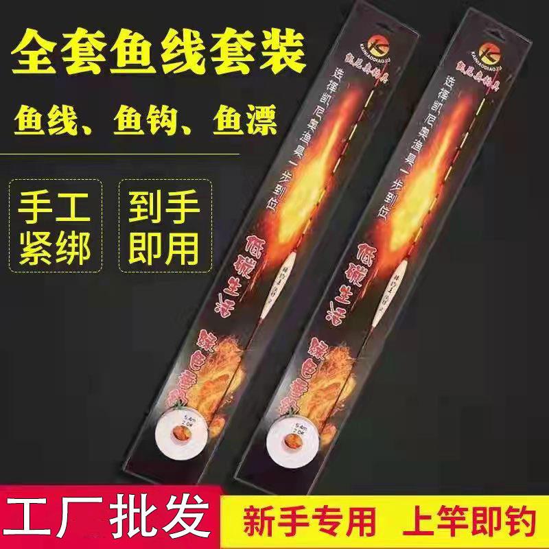 鱼线鱼漂鱼钩绑好套装全套带钩线组双钩成品鲫鱼主线子线组合