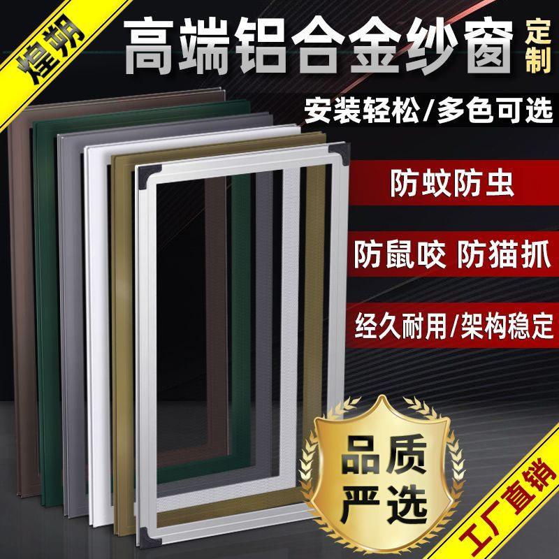 2025新款防蚊窗纱铝合金推拉式防鼠咬透视隐形纱窗网现简约