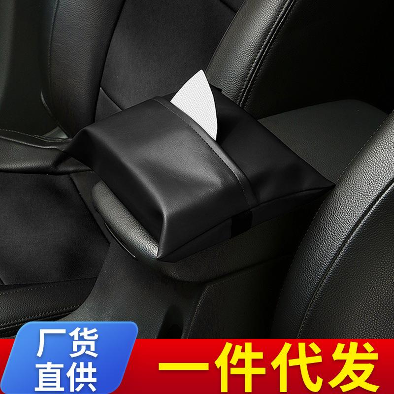 汽车纸巾盒翻毛皮高档车用纸巾套扶手箱遮阳挡抽纸袋车内装饰用品