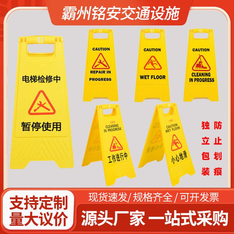 塑料aA字牌正在施工维修警示牌清洁卫生告示可折叠小心地滑提示牌