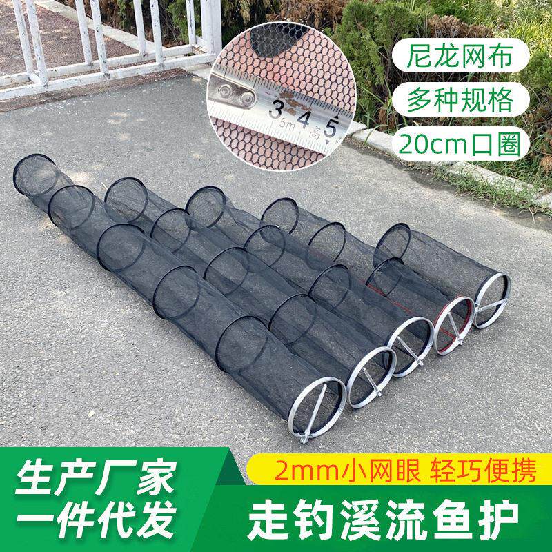 西平渔具厂家黑色小眼定位地插款溪流鱼护可装小白条鲫鱼