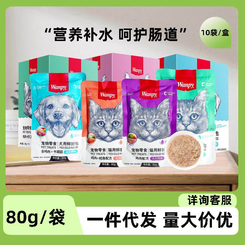 WP顽皮鲜封包成幼猫条猫湿粮营养增肥猫咪狗狗零食80g/包宠物