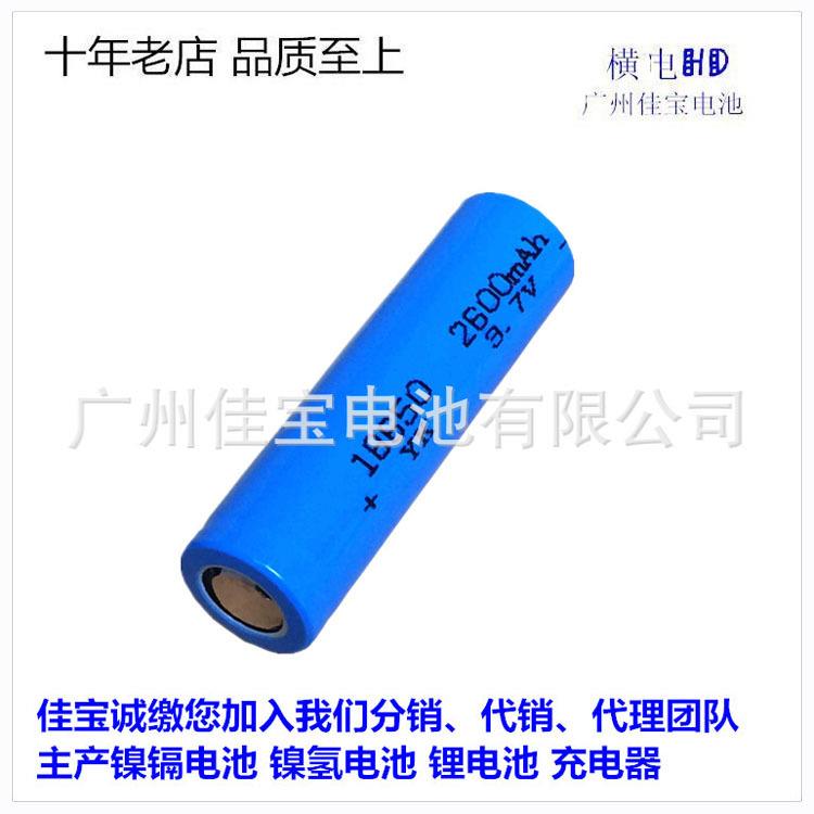 三元锂电池 2600MAH 18650锂电池 3.7V强光电池 手电筒 应急灯