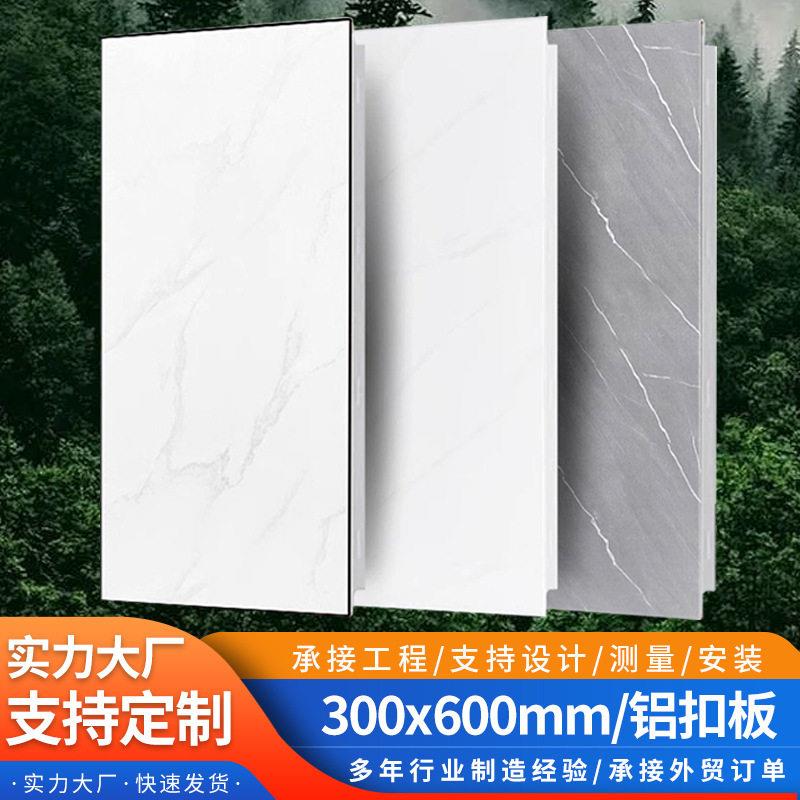 集成天花吊顶300×600工程铝扣板公室厂房卧室房间全套材料自装