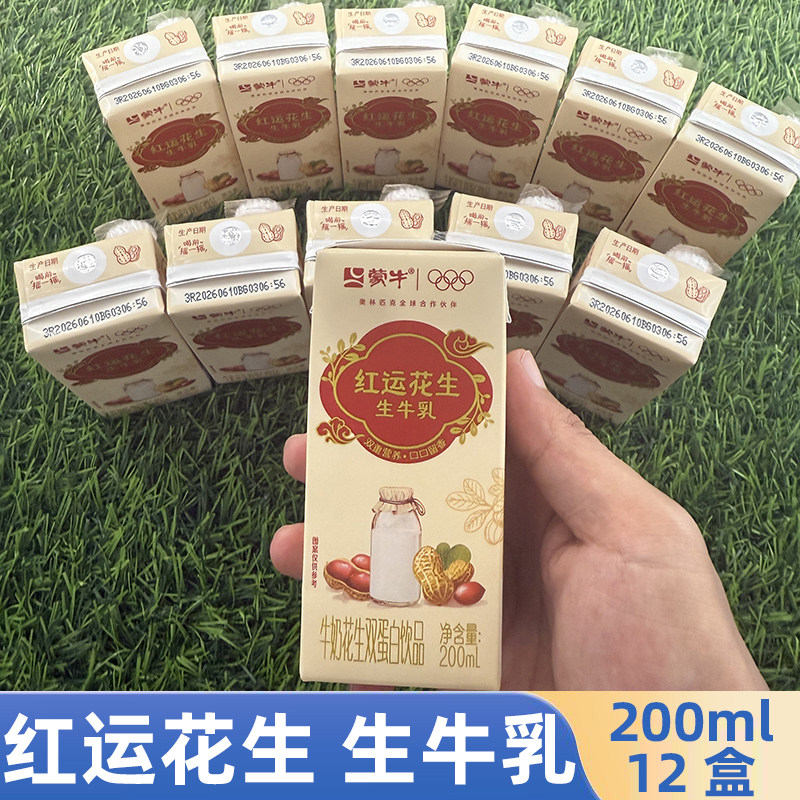 蒙牛红运花生牛奶200ml*12整箱