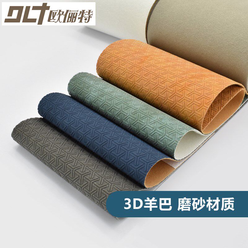 面料pu复古磨砂Y字纹沙发床头布料软硬包背景墙皮料手工diy人造革