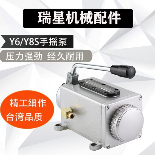 Y-8手摇泵Y-6冲床车床油泵铣床手动润滑油泵手压式加油注油泵