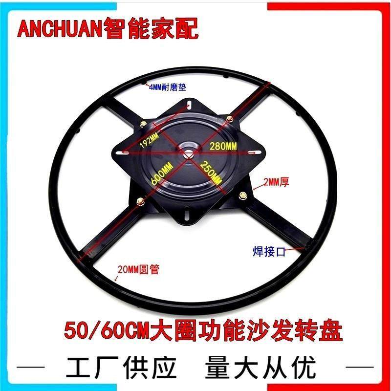 加厚承重大圈全珠转盘旋转沙发底座多功能家具五金配件改汽车坐椅
