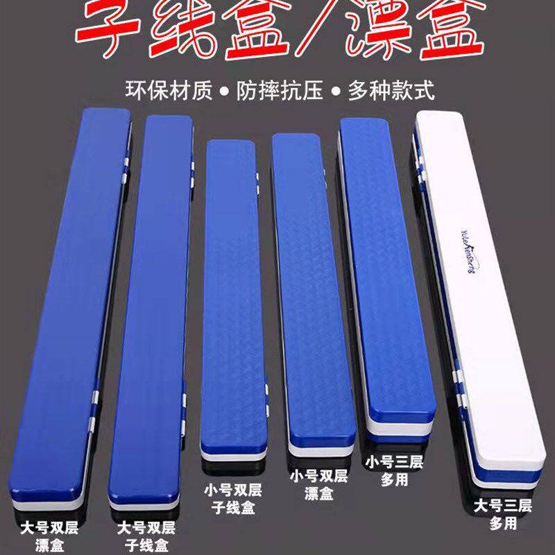 鱼漂盒三层多功能浮漂盒大容量子线盒主线套装全套三合一鱼具用品