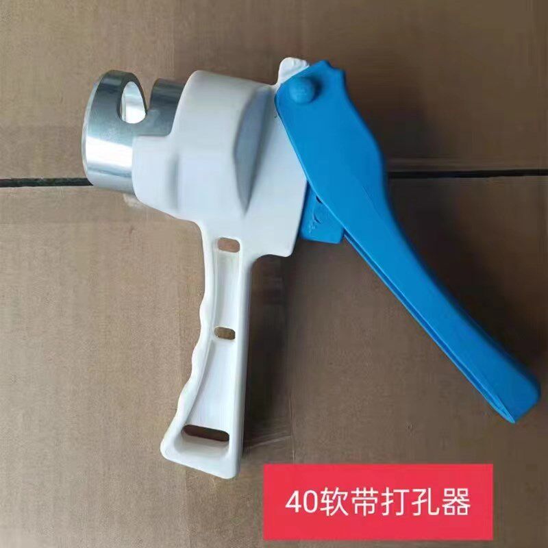 40打孔器1.5寸打孔器 1.5寸微喷带滴灌带雾喷雾管喷灌带打孔器