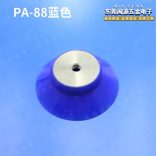 工业机械手配件可代替妙德气立可强力真空吸盘PA-88蓝M10*1.5粗牙