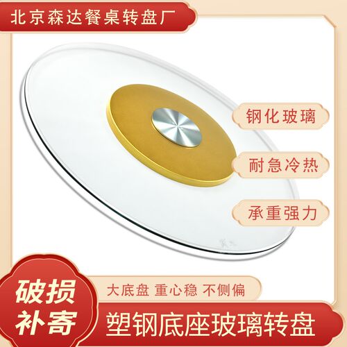 玻璃传菜盘 手动旋转钢化玻璃转盘耐高温 酒店圆桌旋转盘